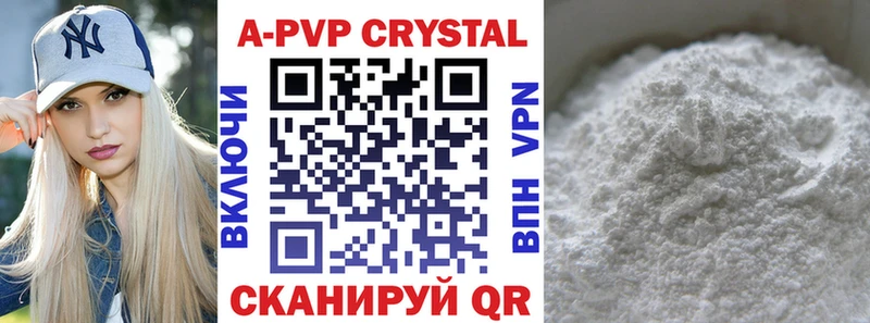 Купить где  Нарткала  APVP СК 