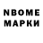 Марки N-bome 1,5мг Lily Days